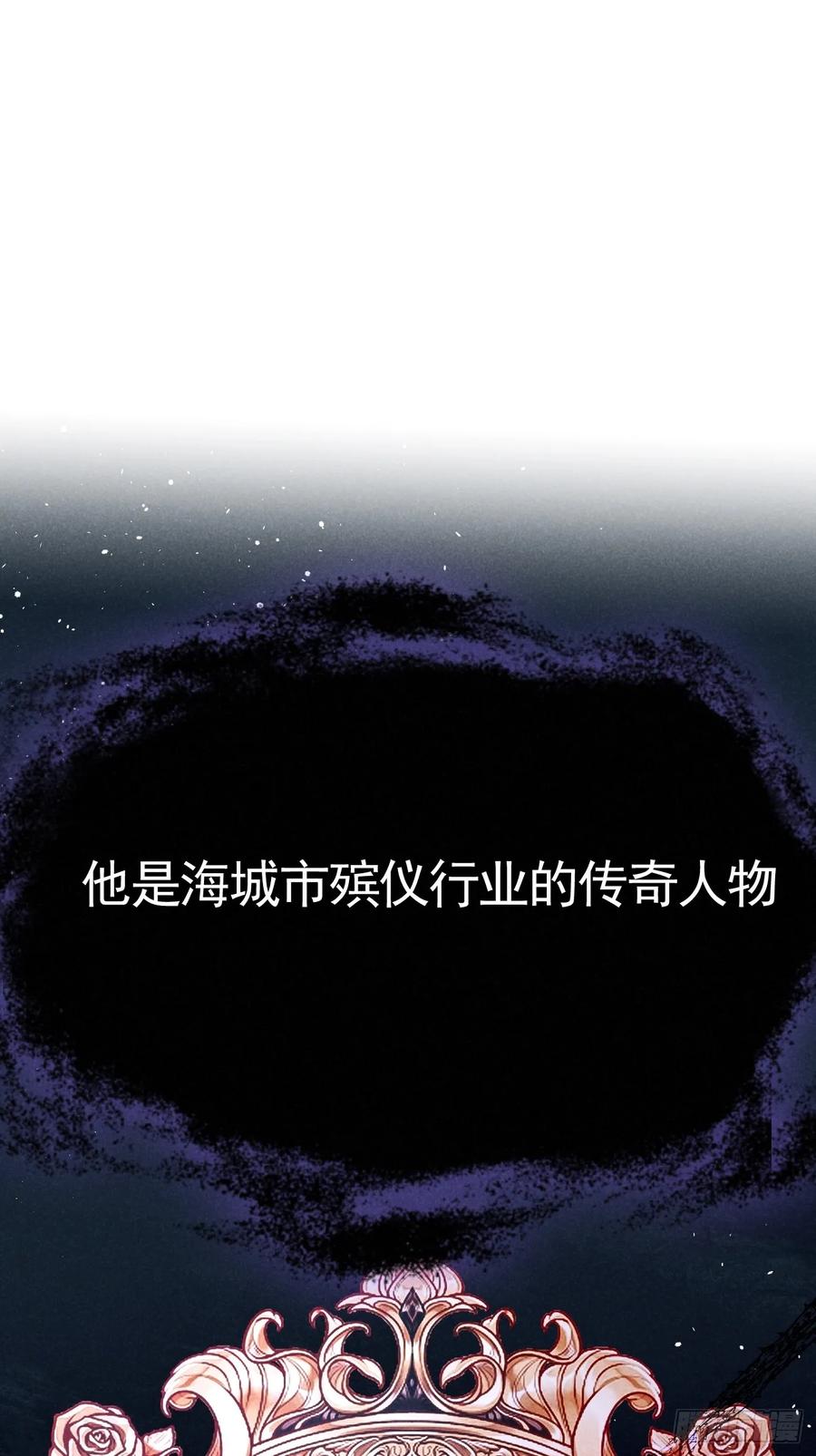 《危险关系 1》002 保护猎物 第2页