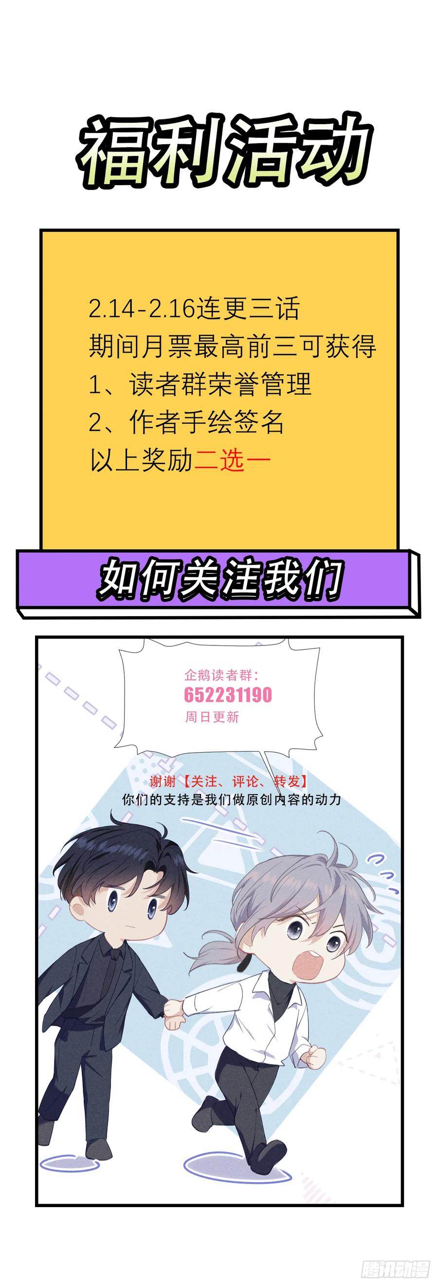 《危险关系 1》002 保护猎物 第107页