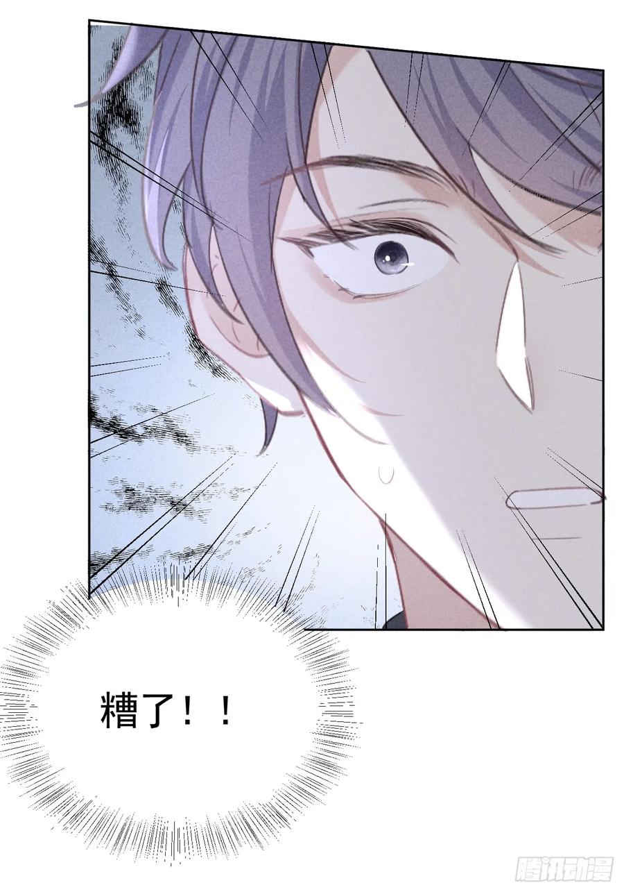 《危险关系 1》002 保护猎物 第94页