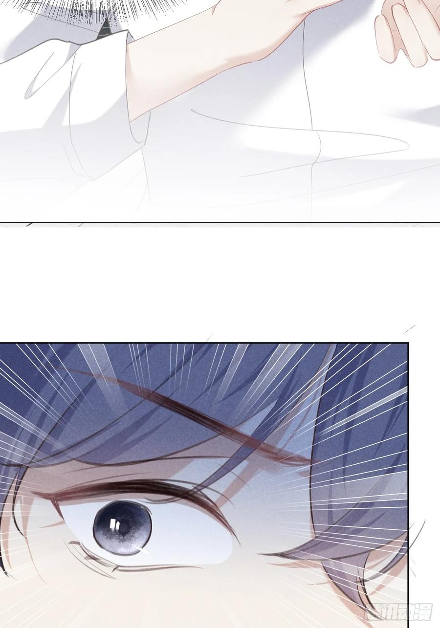 《危险关系 1》002 保护猎物 第91页