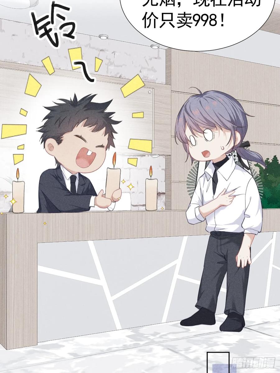 《危险关系 1》002 保护猎物 第17页