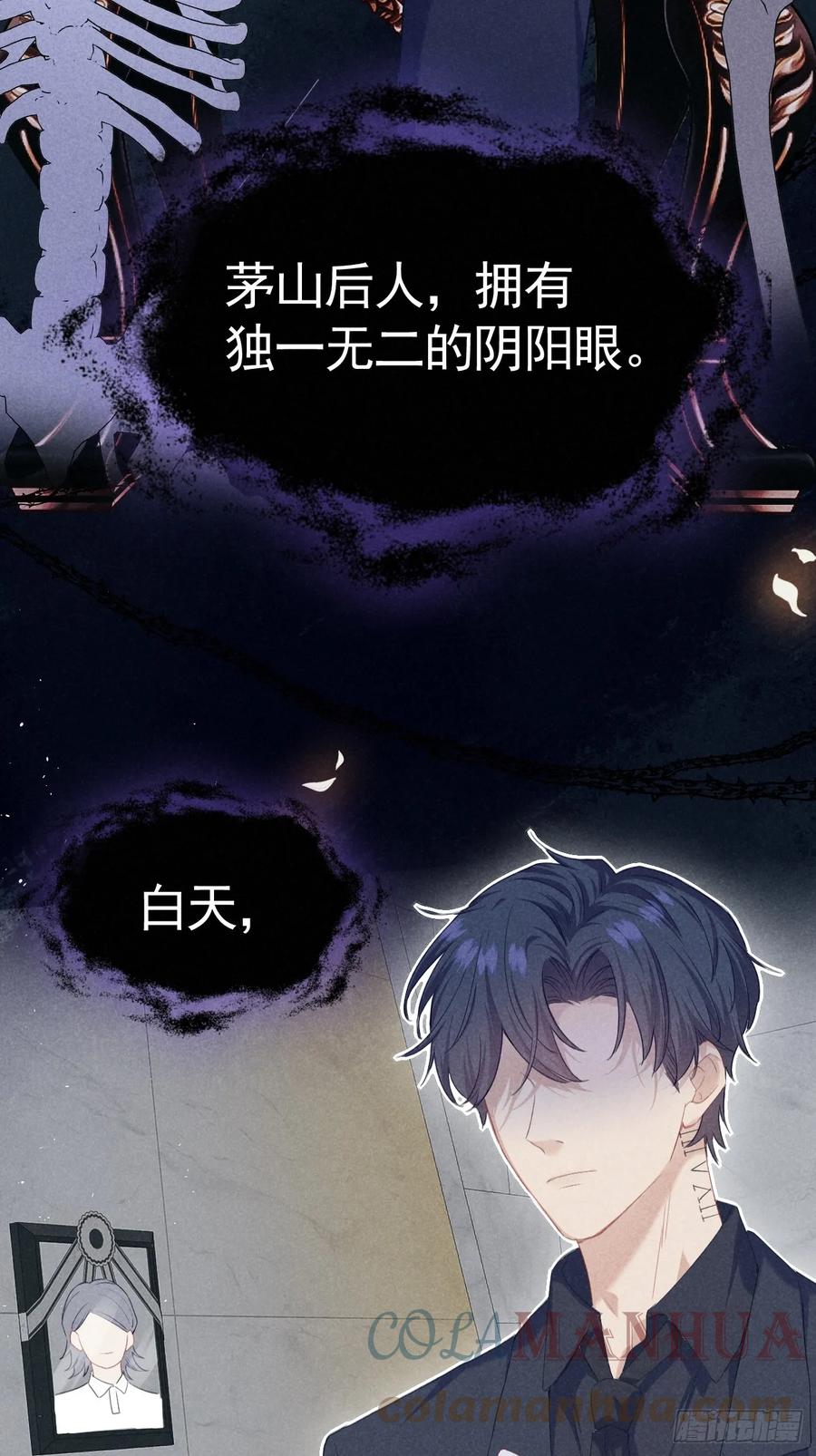 《危险关系 1》002 保护猎物 第4页