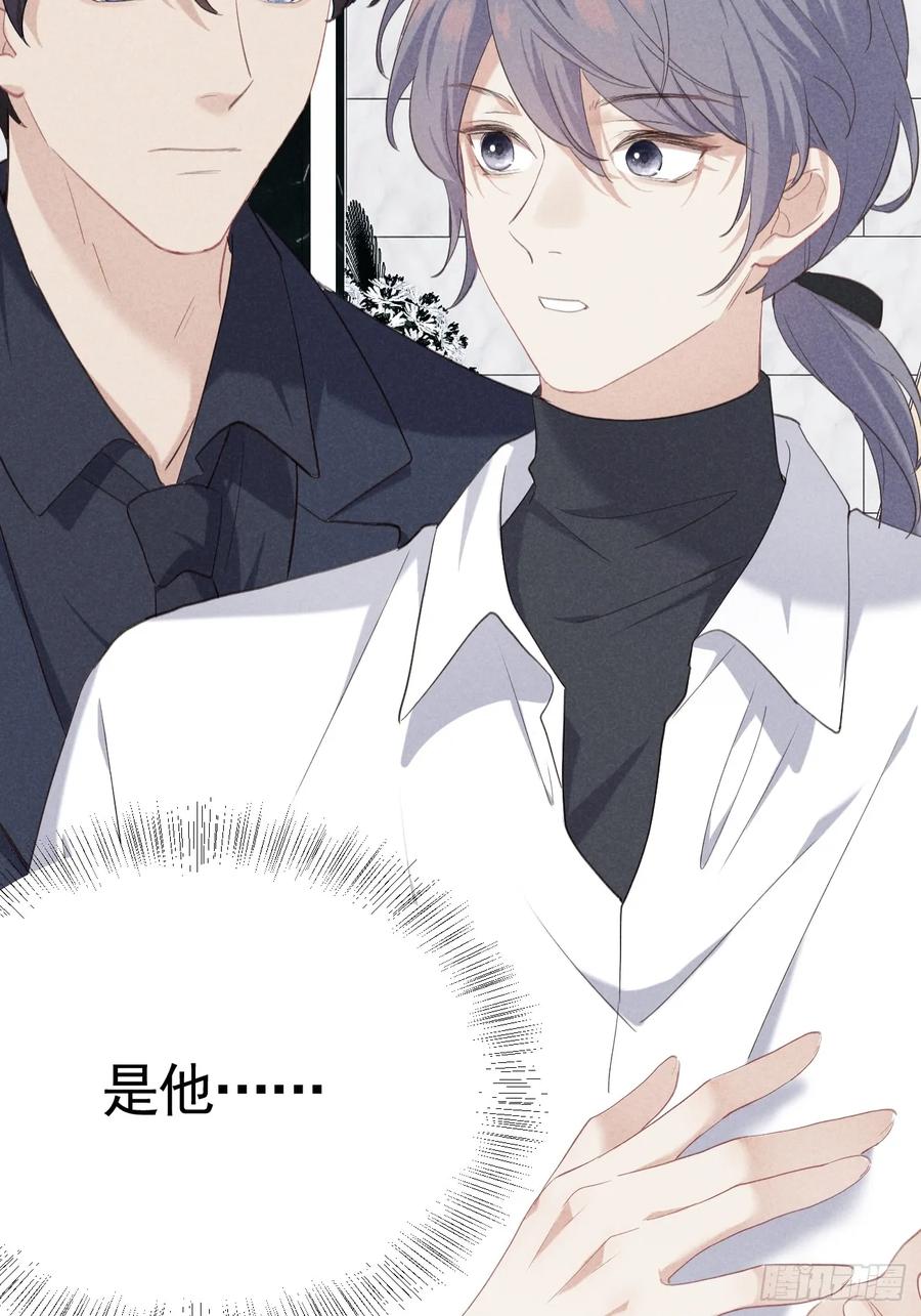 《危险关系 1》002 保护猎物 第90页