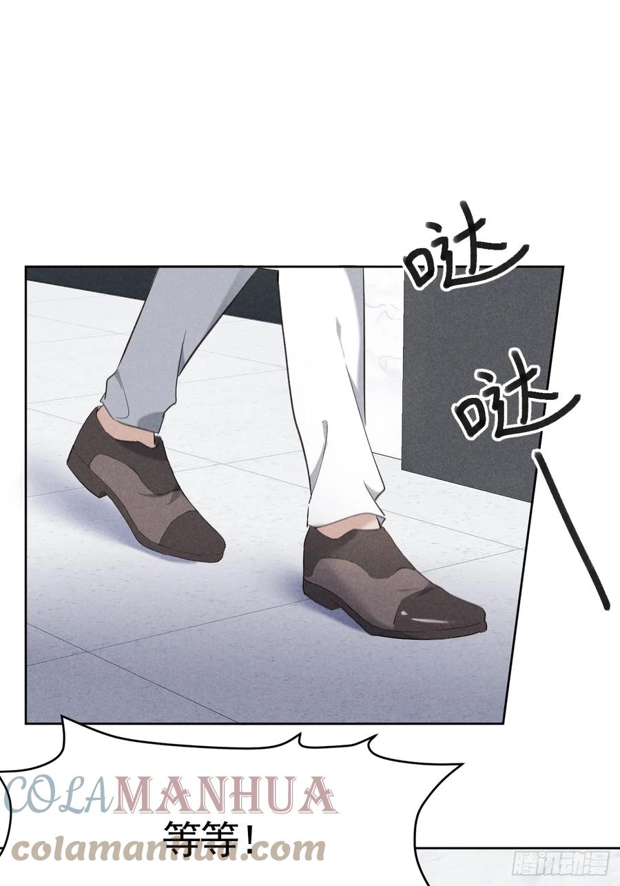 《危险关系 1》002 保护猎物 第68页