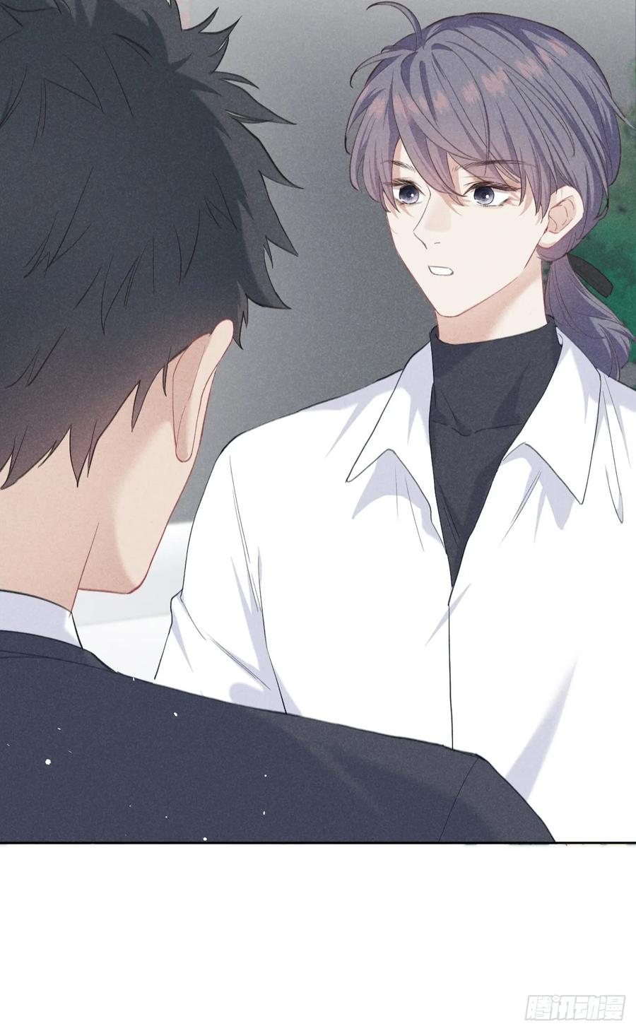 《危险关系 1》002 保护猎物 第10页