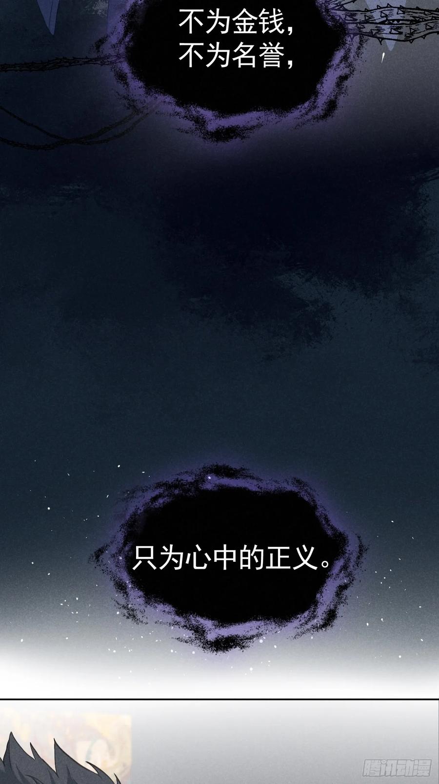 《危险关系 1》002 保护猎物 第9页