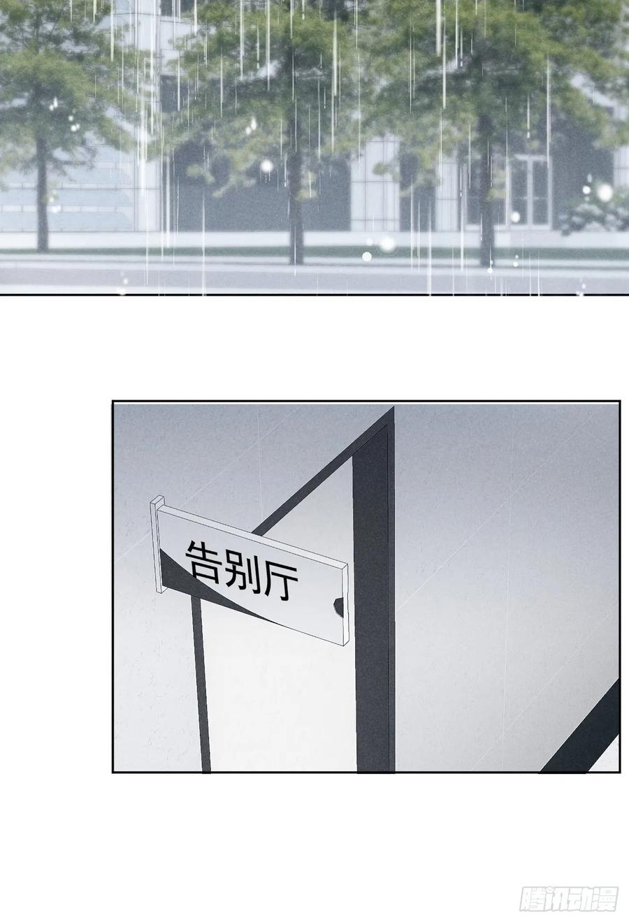 《危险关系 1》002 保护猎物 第25页