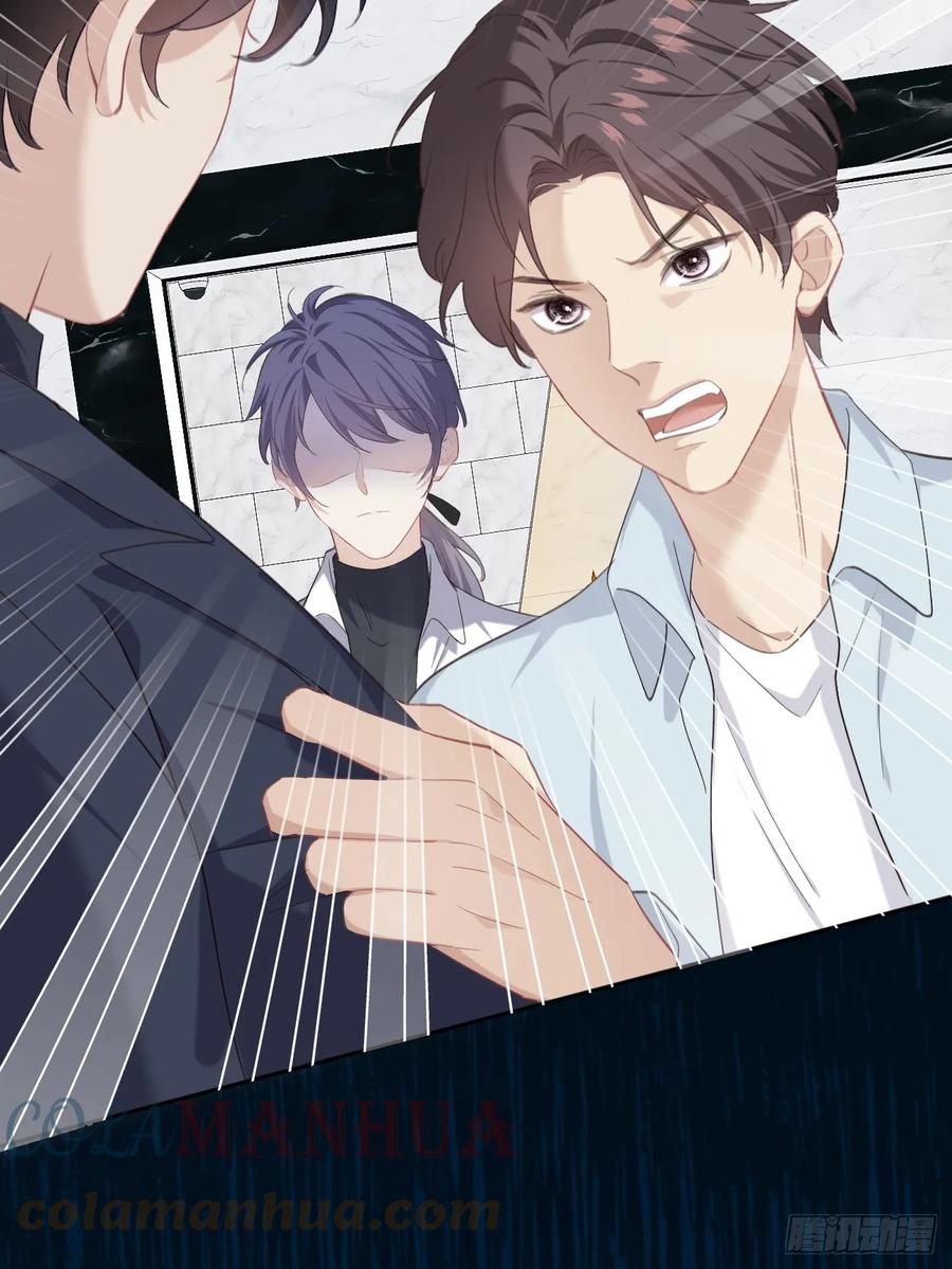 《危险关系 1》002 保护猎物 第80页