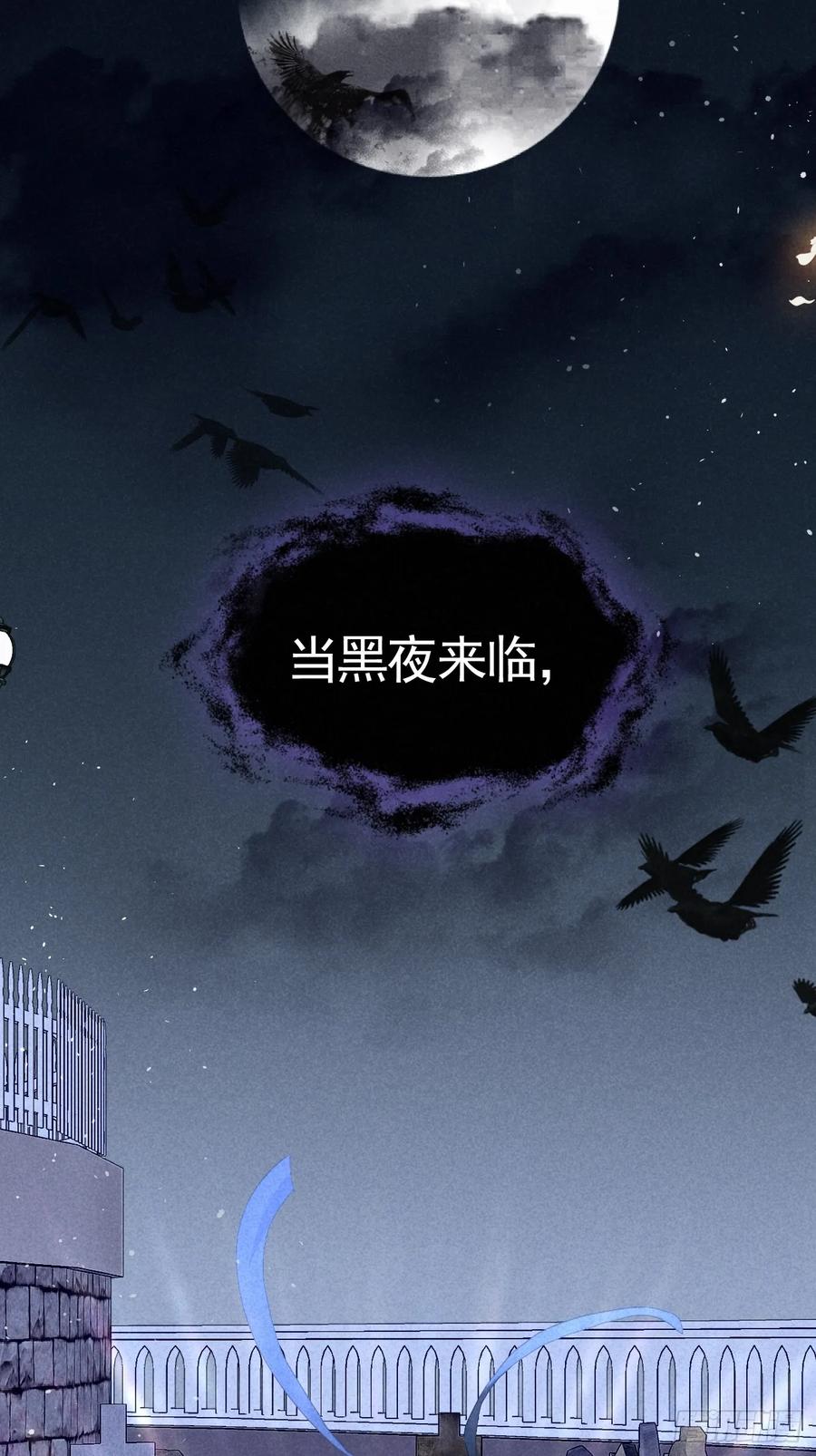 《危险关系 1》002 保护猎物 第6页