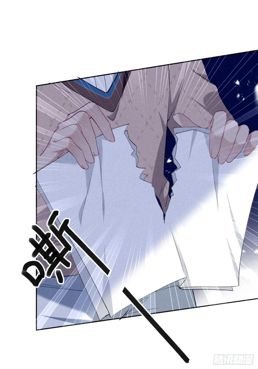 《危险关系 1》002 保护猎物 第74页