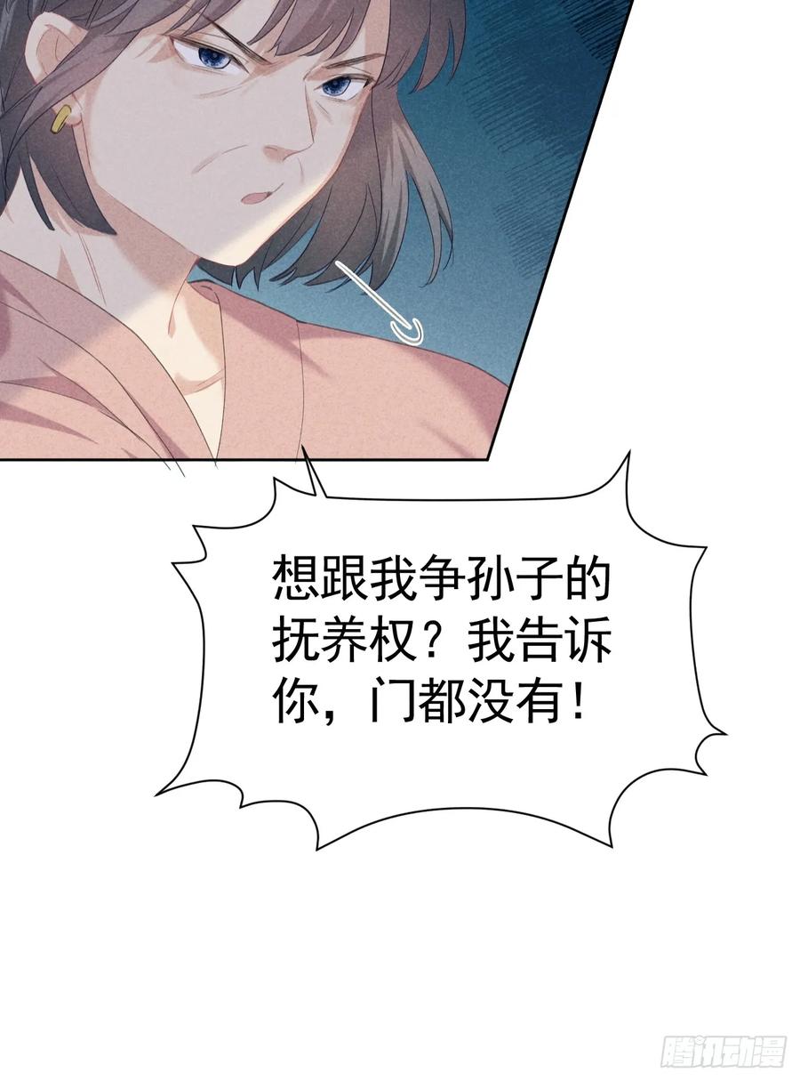 《危险关系 1》002 保护猎物 第35页