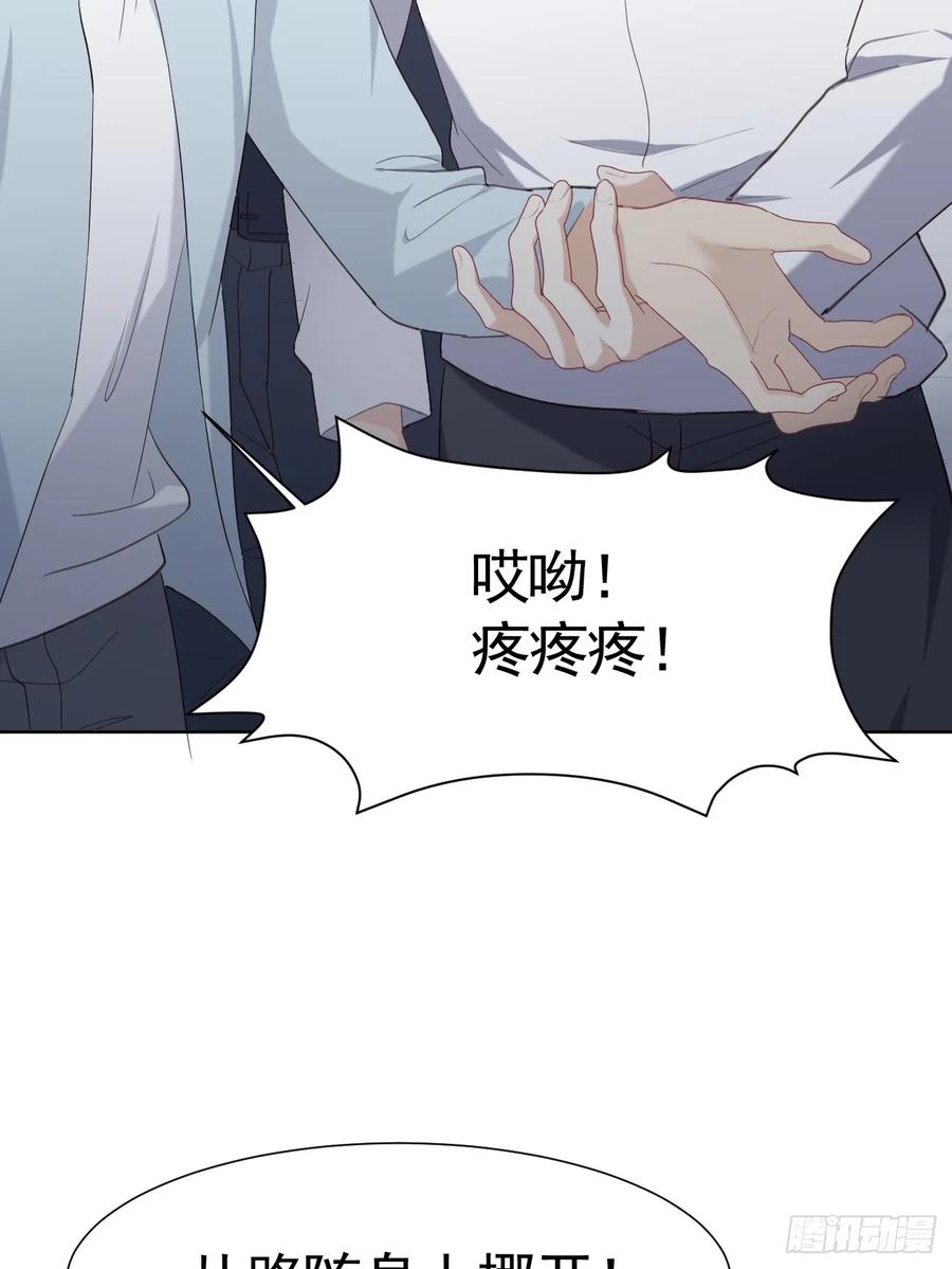 《危险关系 1》002 保护猎物 第85页