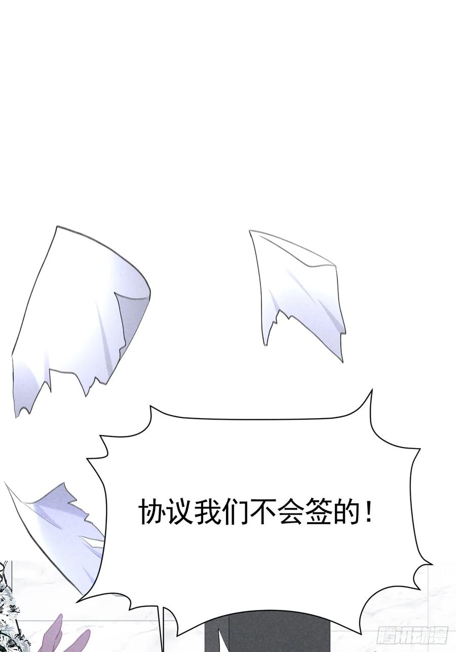 《危险关系 1》002 保护猎物 第75页