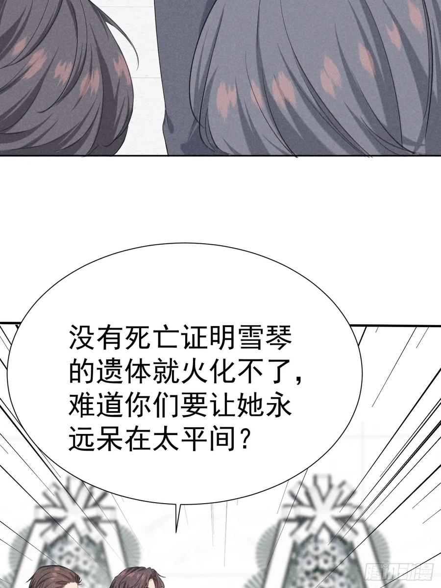 《危险关系 1》002 保护猎物 第41页