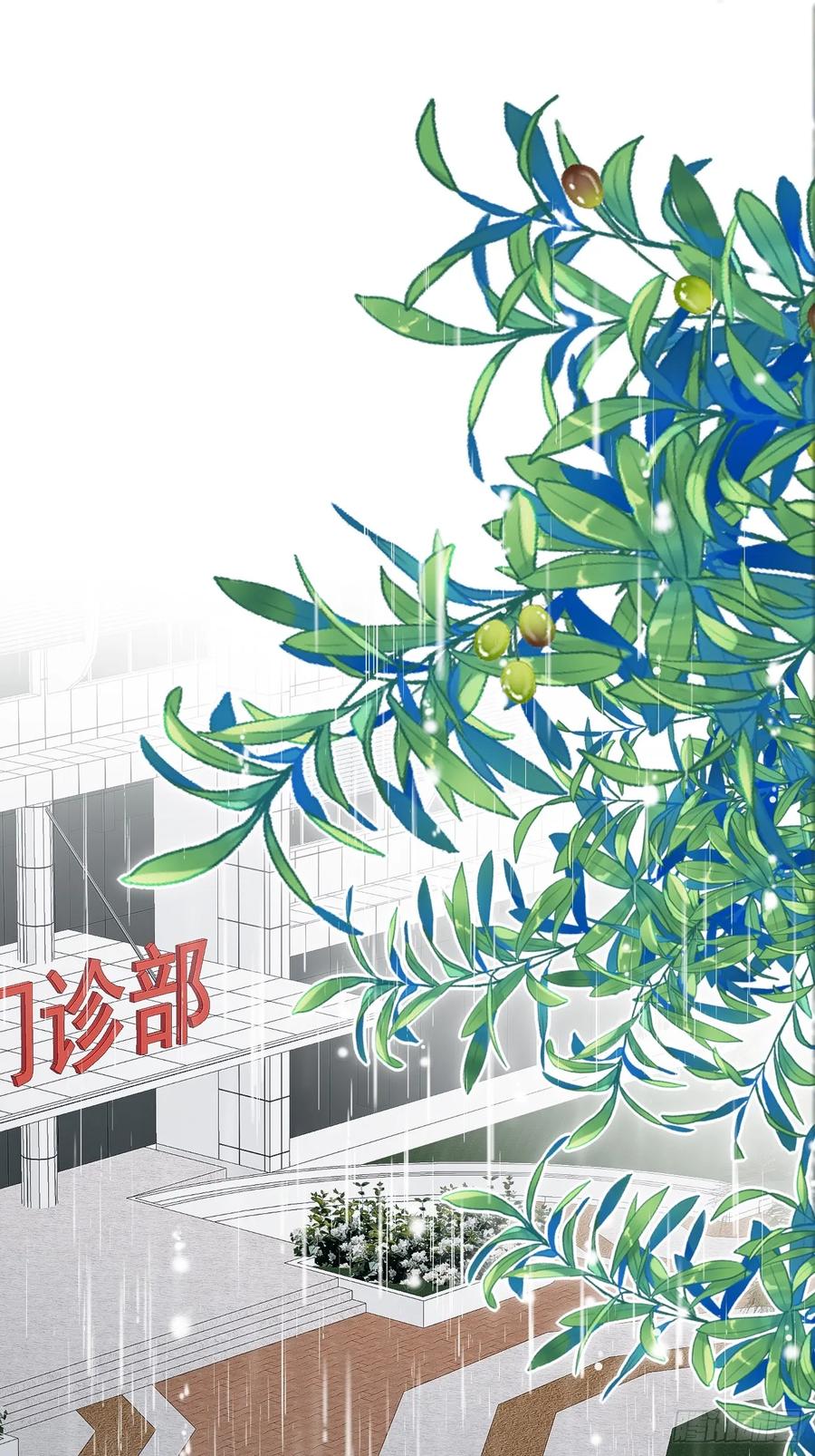 《危险关系 1》002 保护猎物 第46页