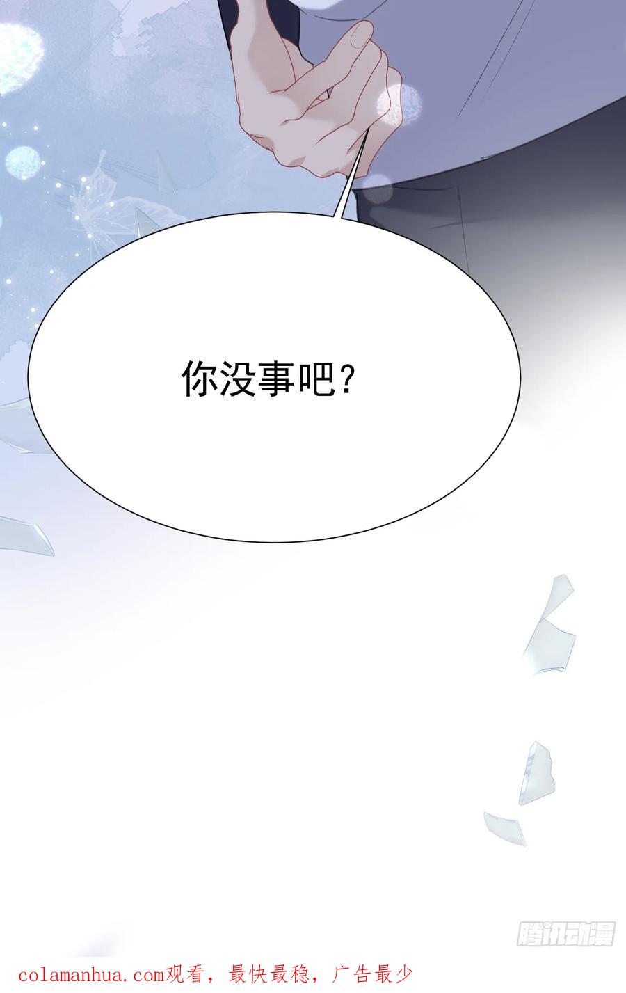 《危险关系 1》002 保护猎物 第106页