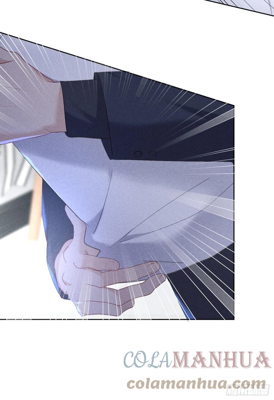 《危险关系 1》002 保护猎物 第96页