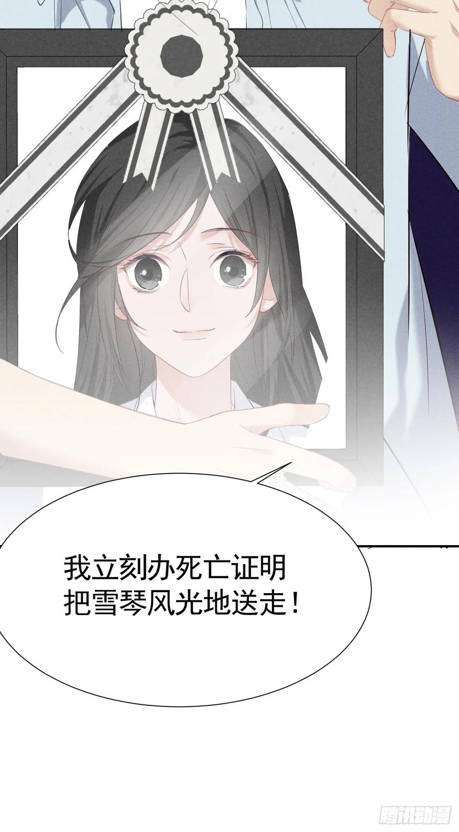 《危险关系 1》002 保护猎物 第45页