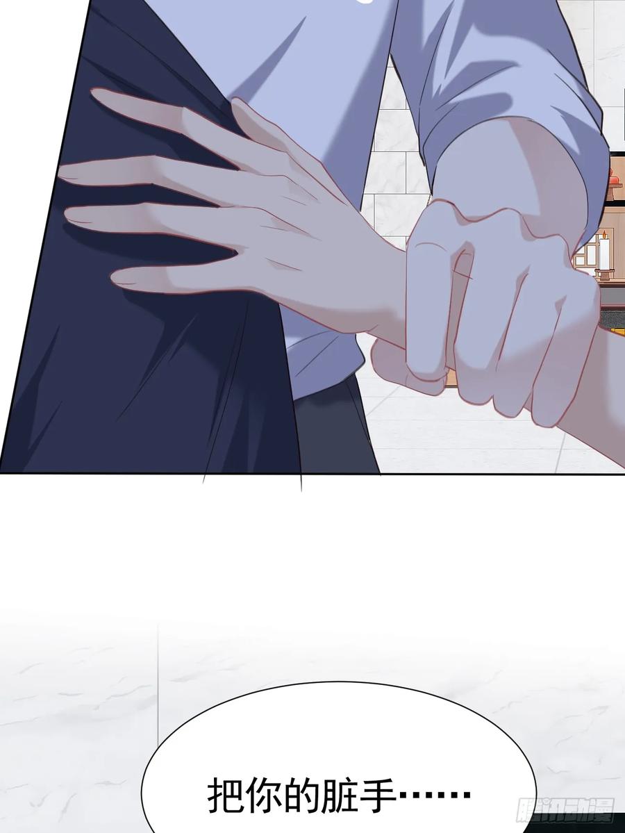 《危险关系 1》002 保护猎物 第83页