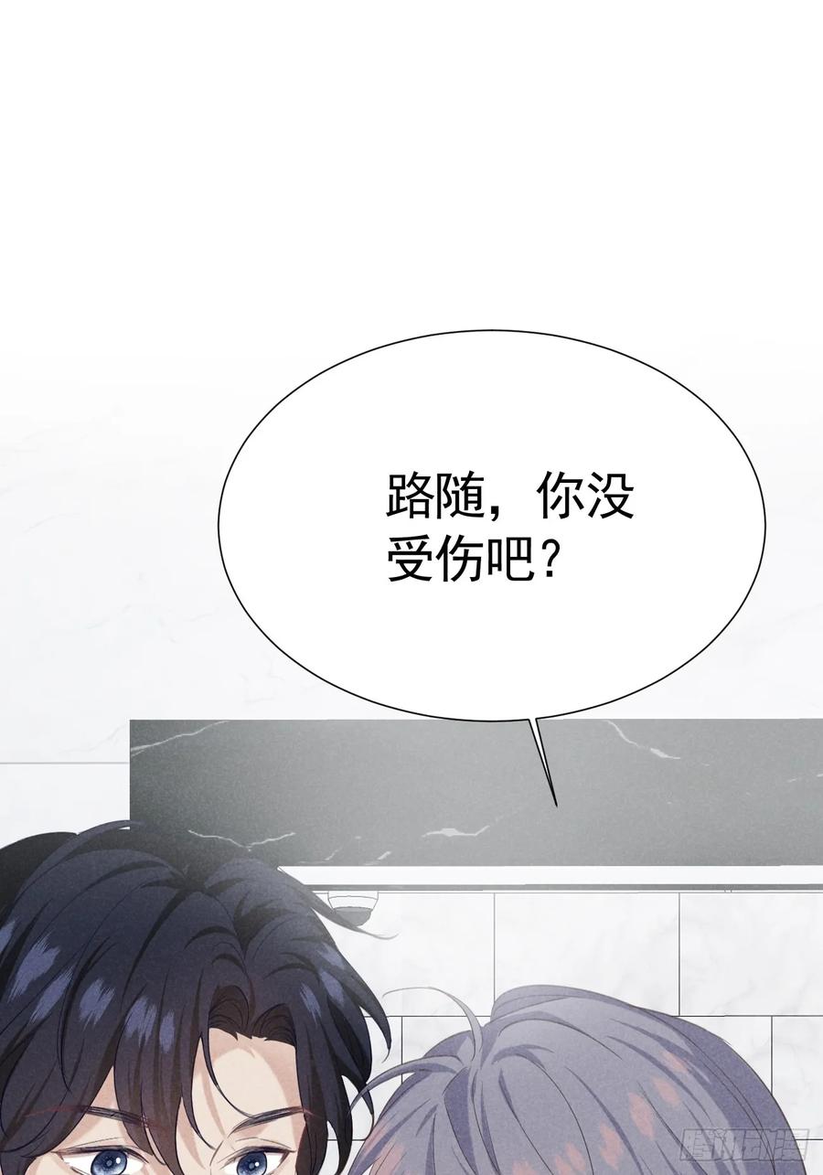 《危险关系 1》002 保护猎物 第89页