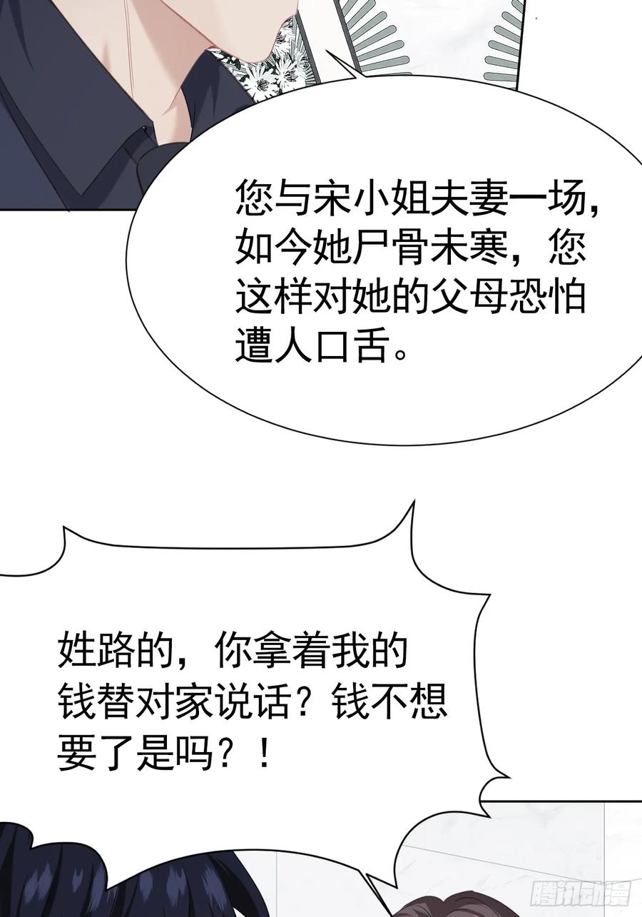 《危险关系 1》002 保护猎物 第59页