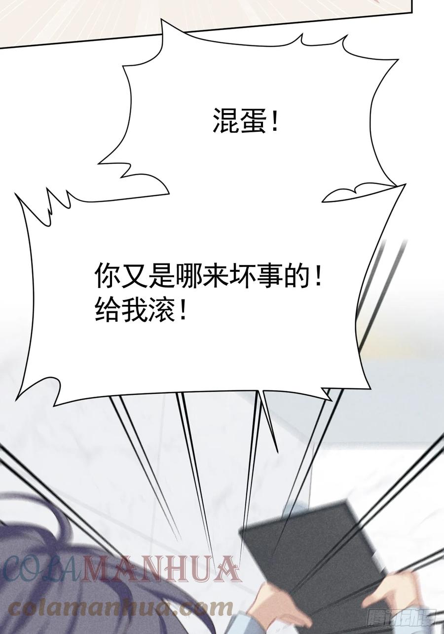 《危险关系 1》002 保护猎物 第92页