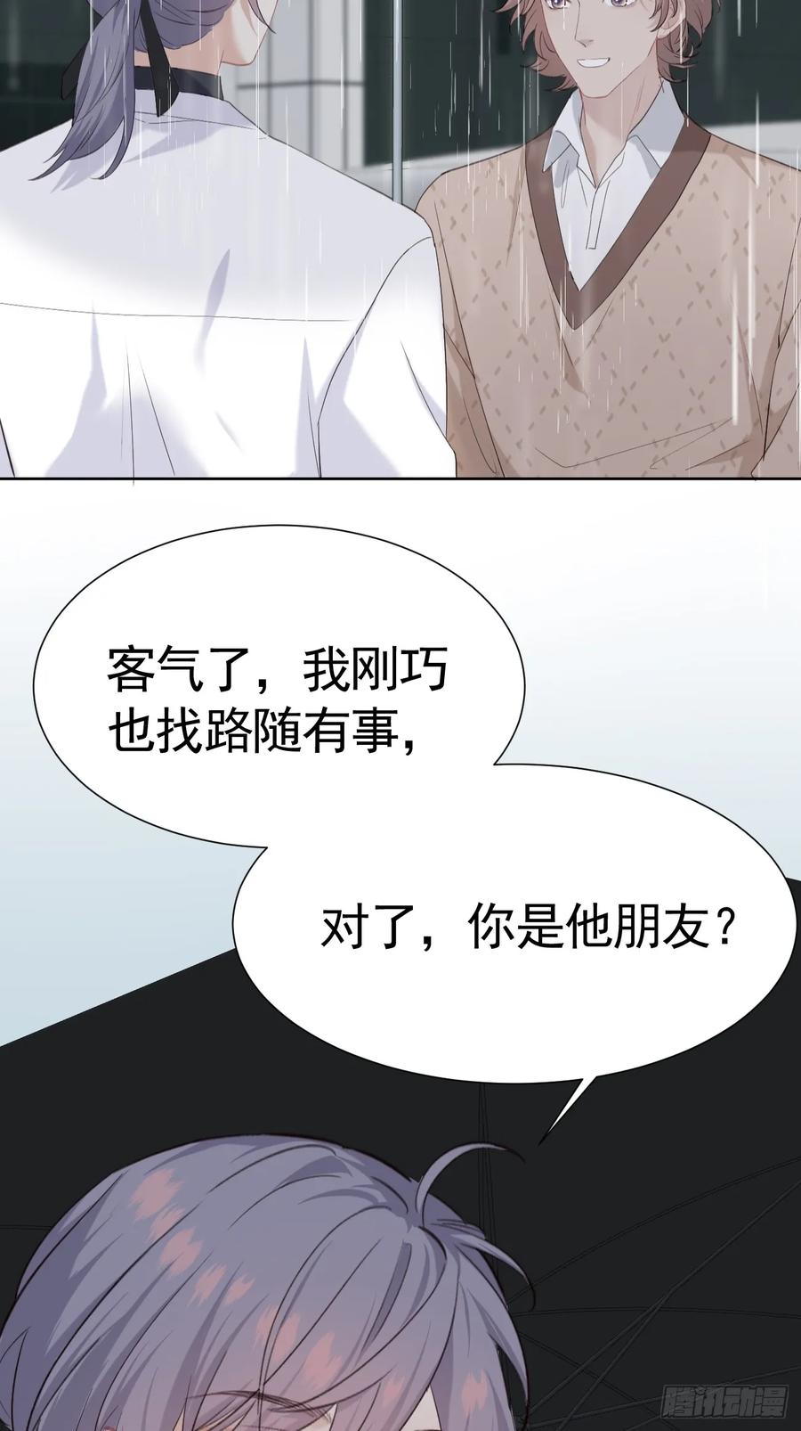 《危险关系 1》002 保护猎物 第50页