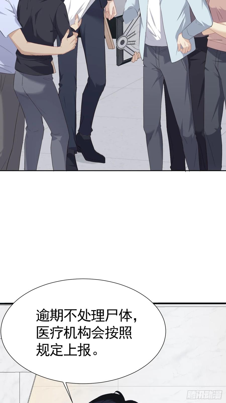 《危险关系 1》002 保护猎物 第55页