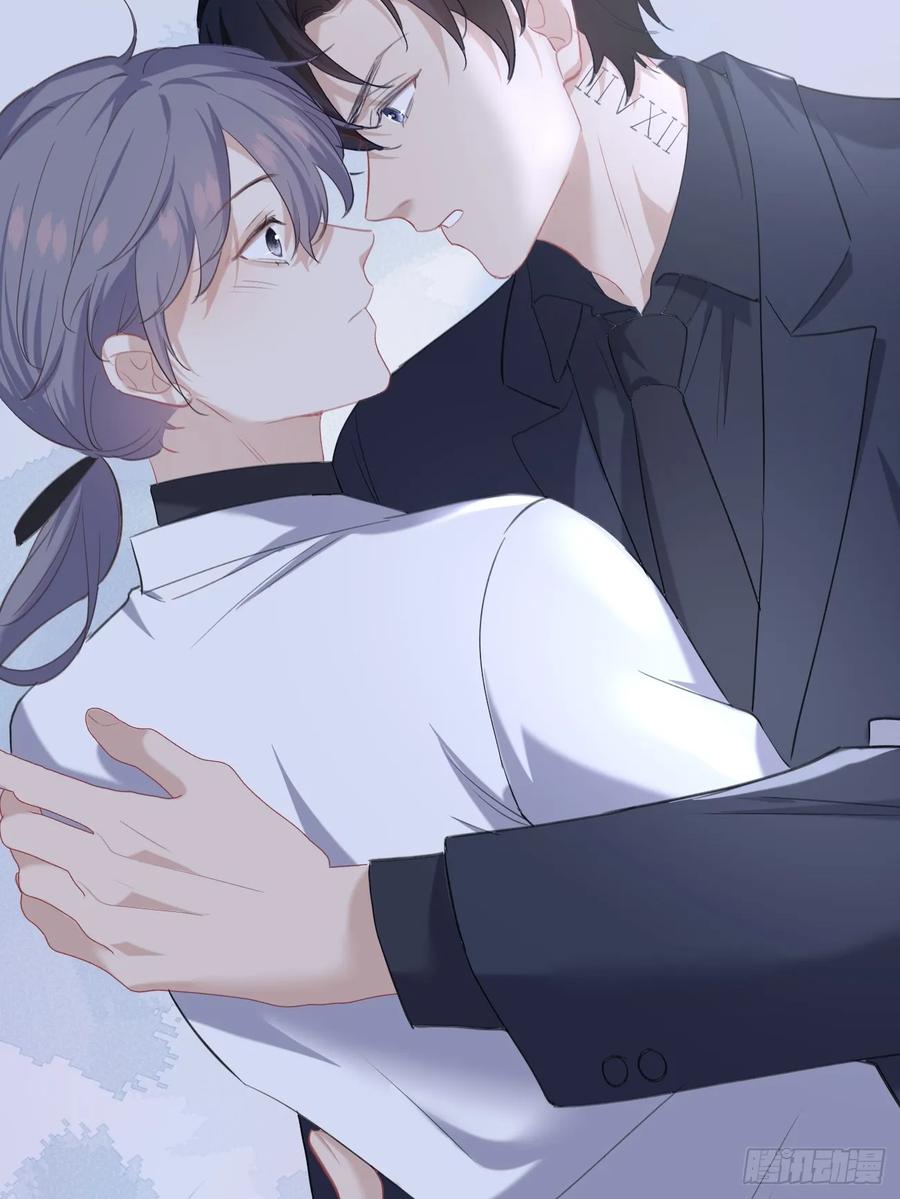 《危险关系 1》002 保护猎物 第105页