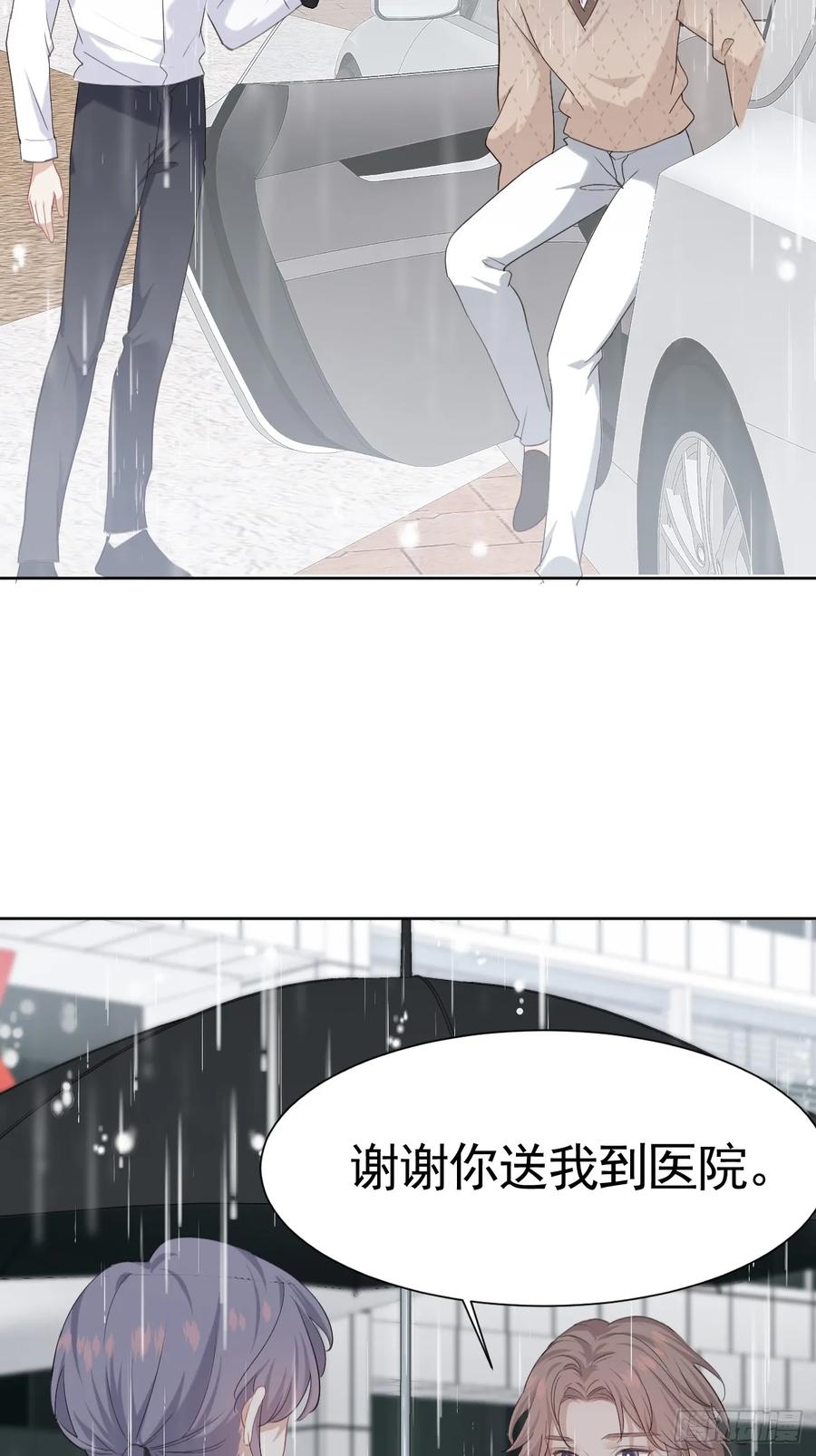 《危险关系 1》002 保护猎物 第49页
