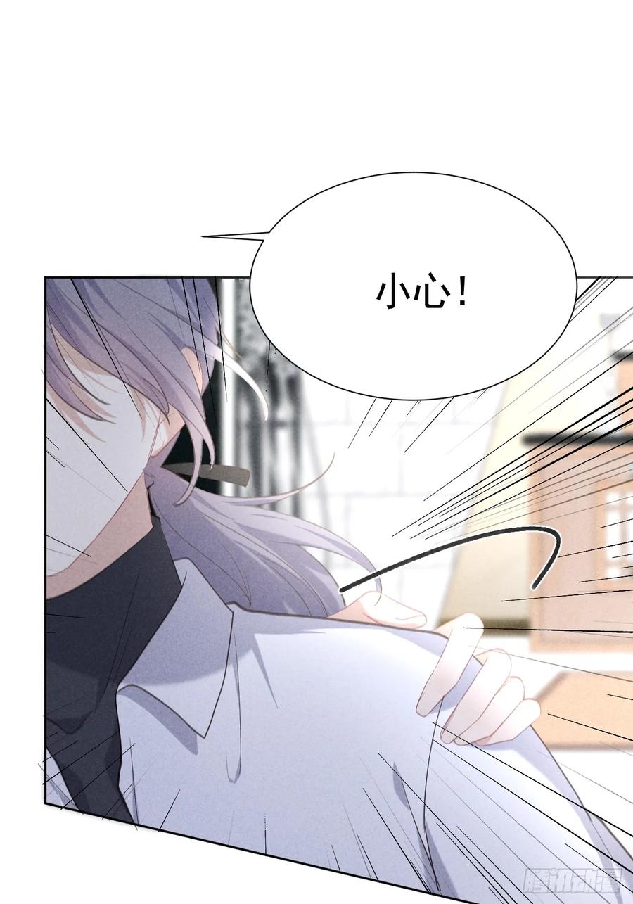 《危险关系 1》002 保护猎物 第95页