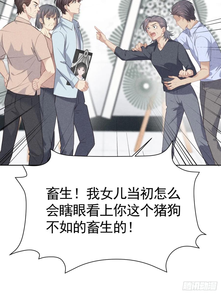 《危险关系 1》002 保护猎物 第42页