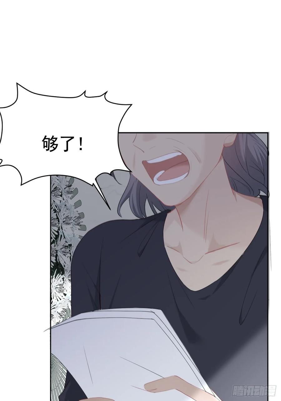 《危险关系 1》002 保护猎物 第65页