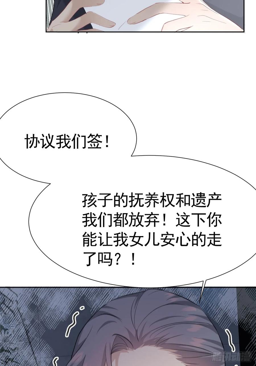 《危险关系 1》002 保护猎物 第66页