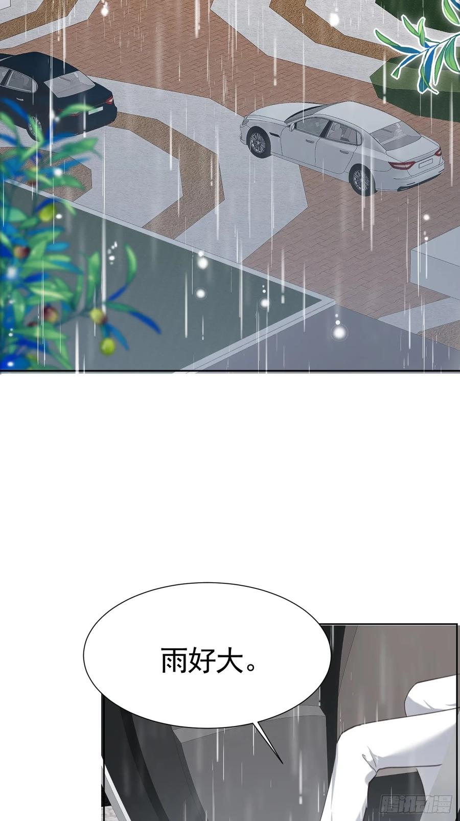 《危险关系 1》002 保护猎物 第47页
