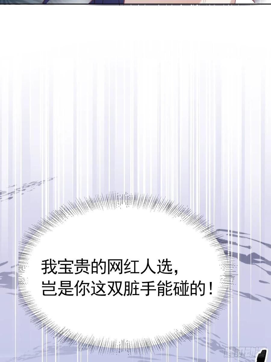 《危险关系 1》002 保护猎物 第87页