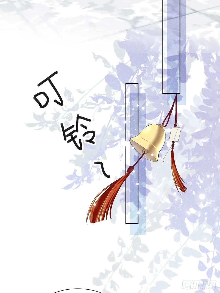 《危险关系 1》002 保护猎物 第18页