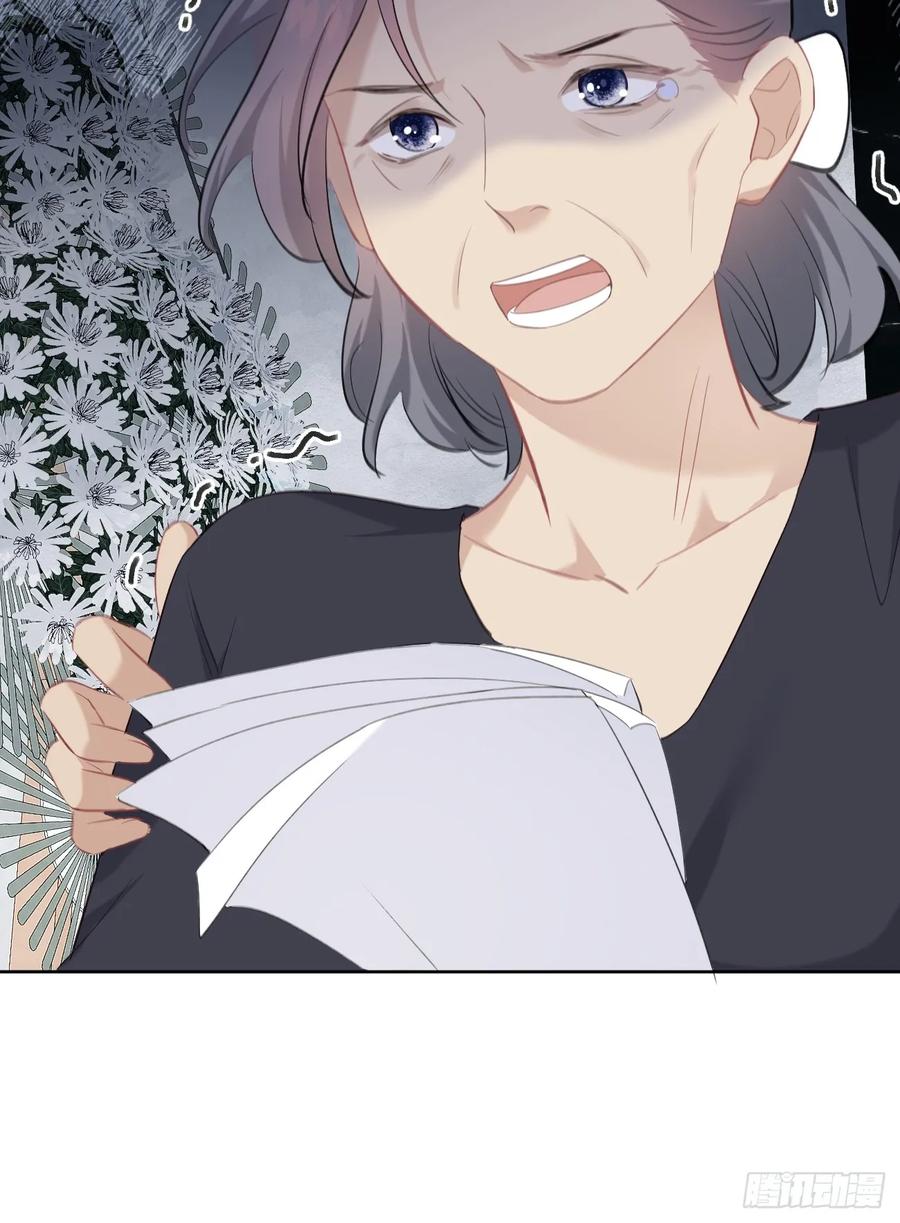 《危险关系 1》002 保护猎物 第67页