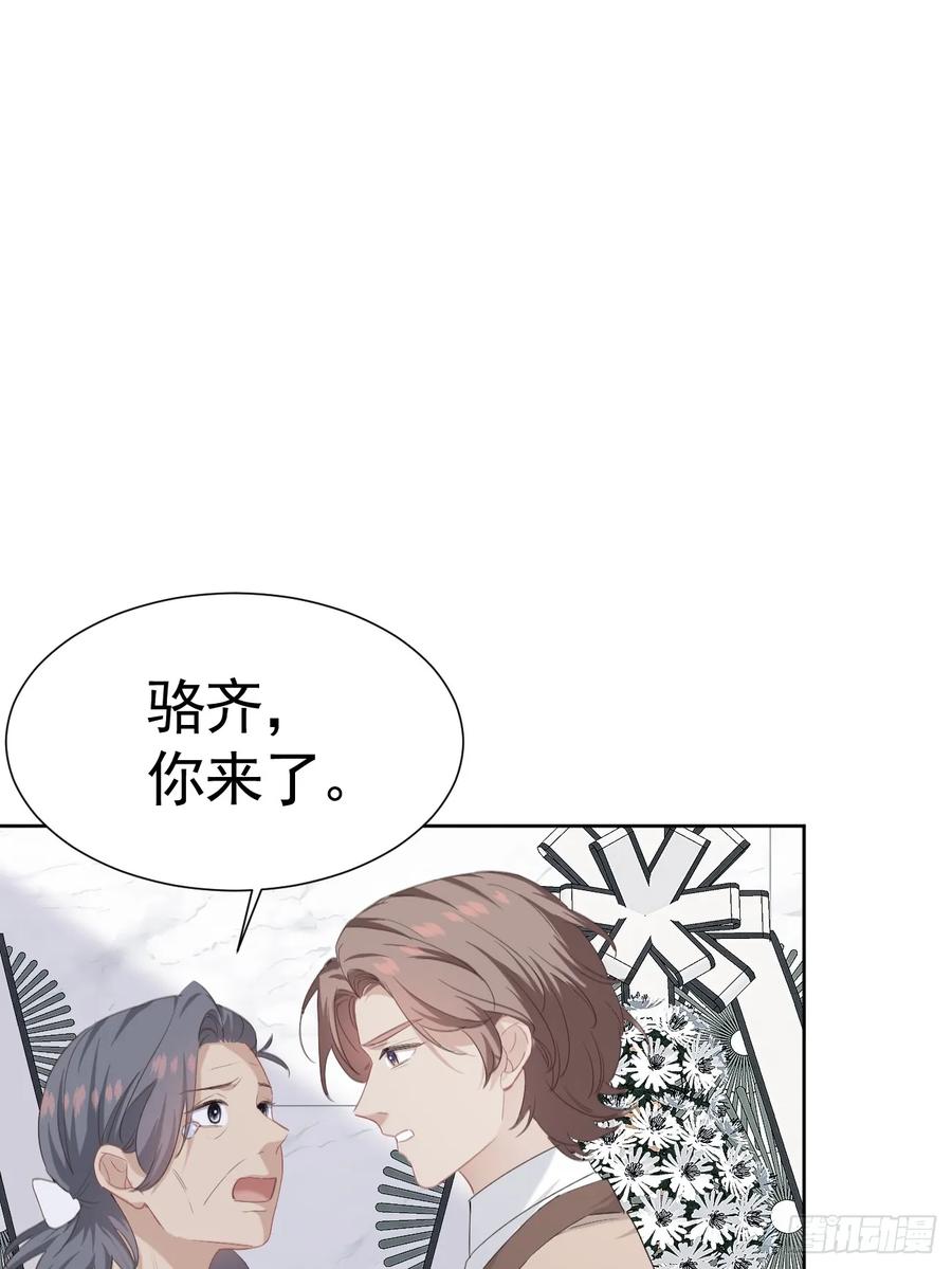 《危险关系 1》002 保护猎物 第78页