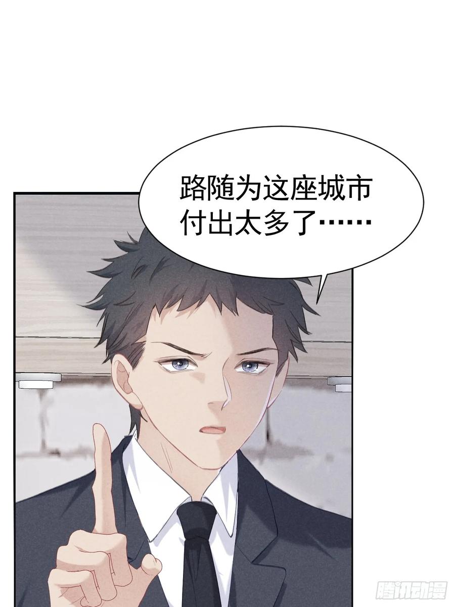 《危险关系 1》002 保护猎物 第11页