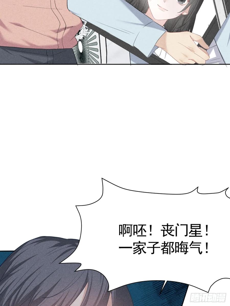 《危险关系 1》002 保护猎物 第34页