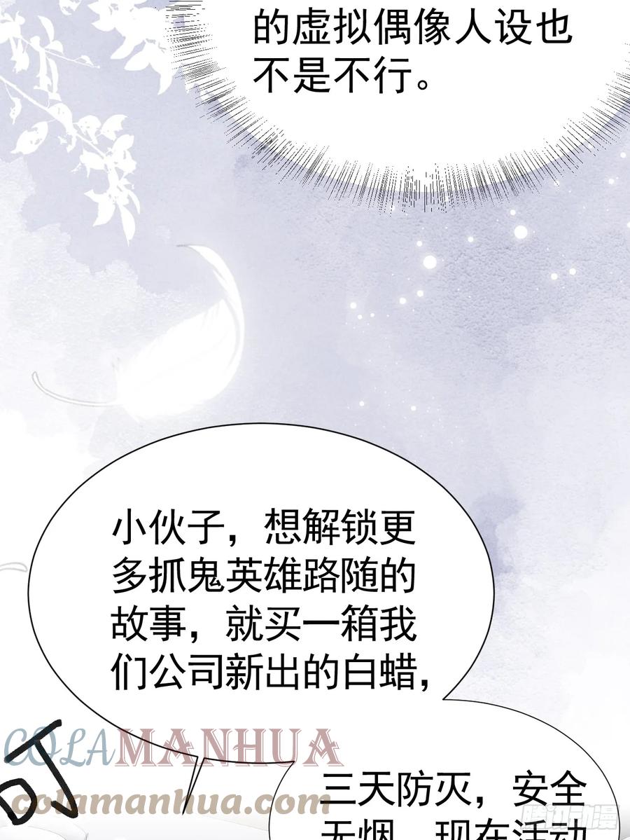 《危险关系 1》002 保护猎物 第16页