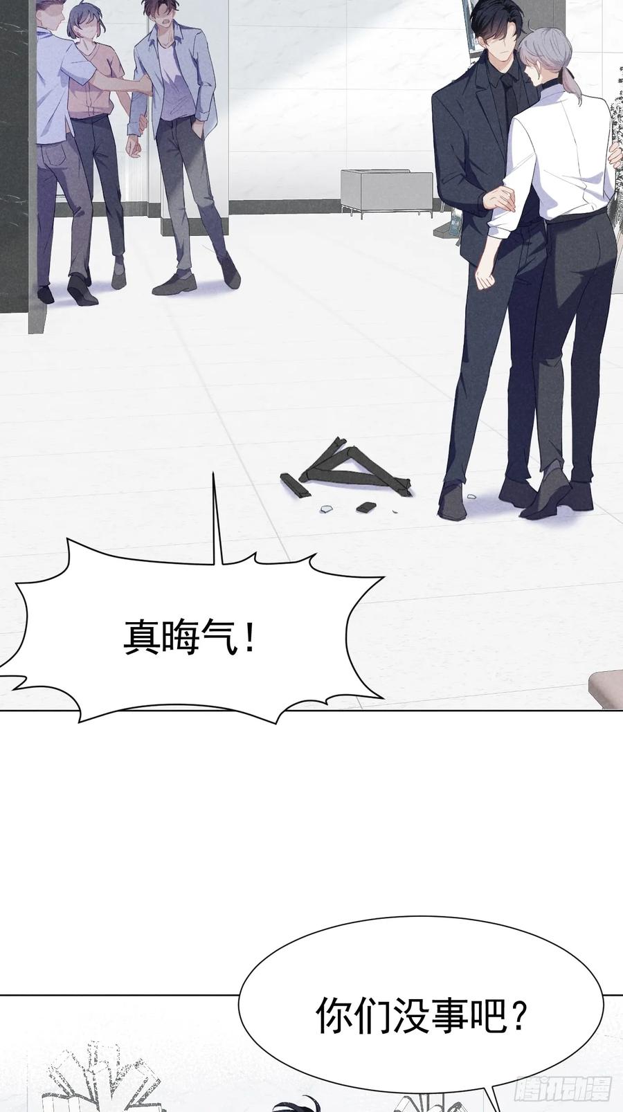 《危险关系 1》003 脱衣服我看看 第3页