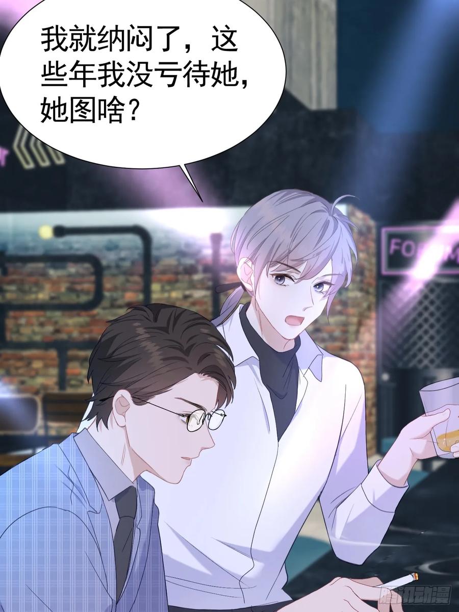 《危险关系 1》003 脱衣服我看看 第60页