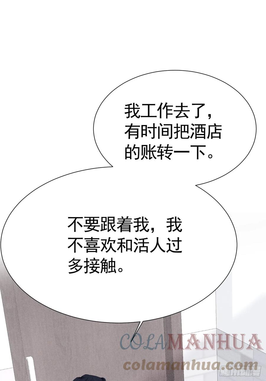 《危险关系 1》003 脱衣服我看看 第37页