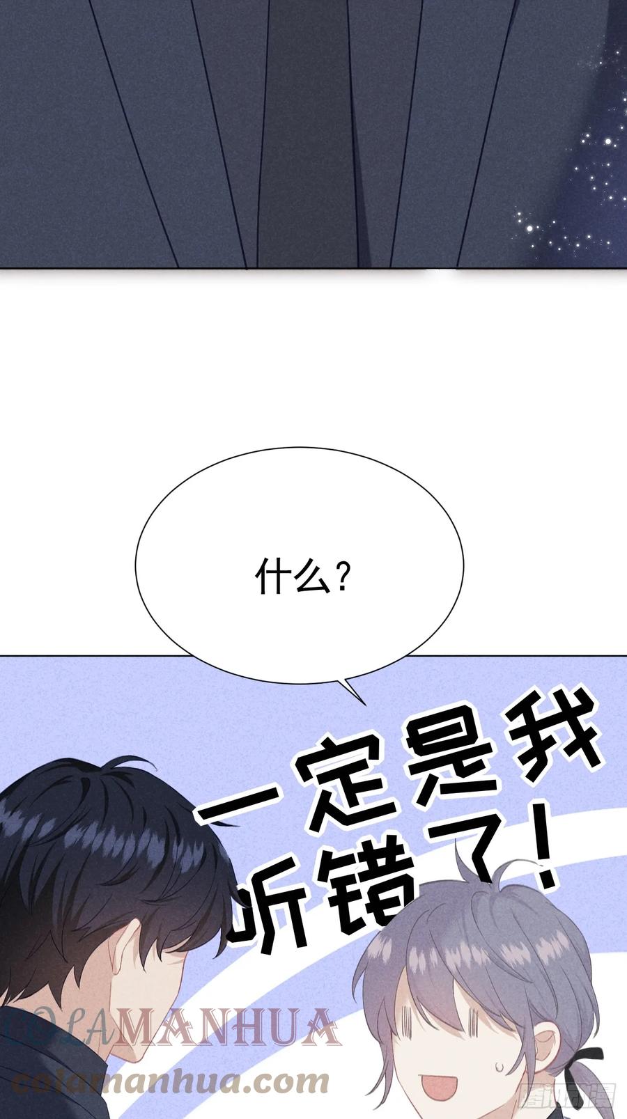 《危险关系 1》003 脱衣服我看看 第34页