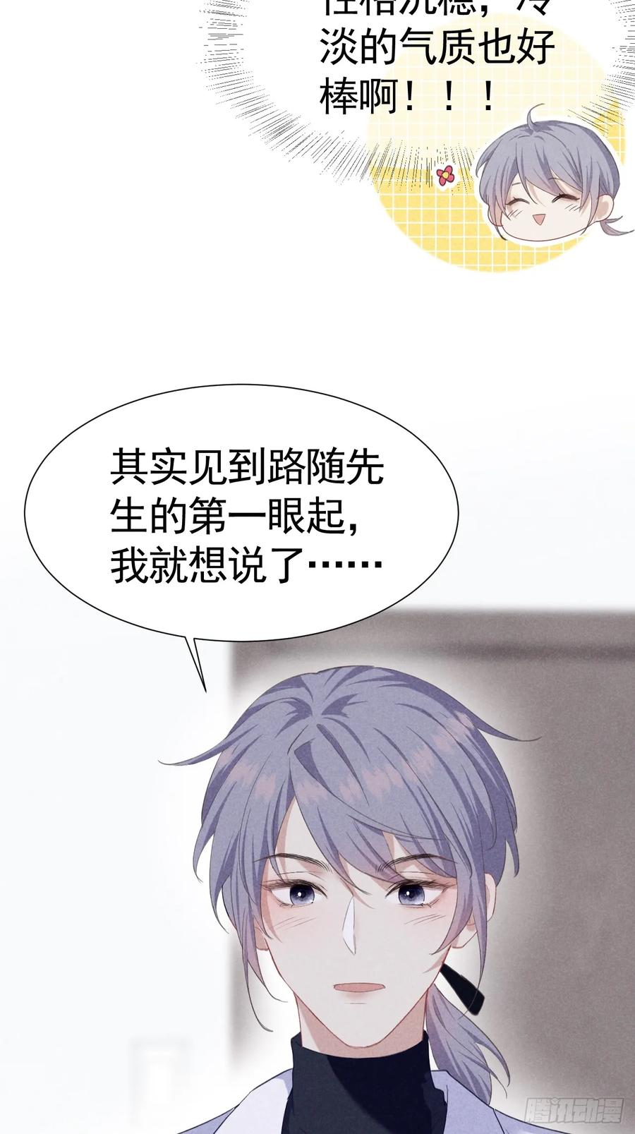 《危险关系 1》003 脱衣服我看看 第21页