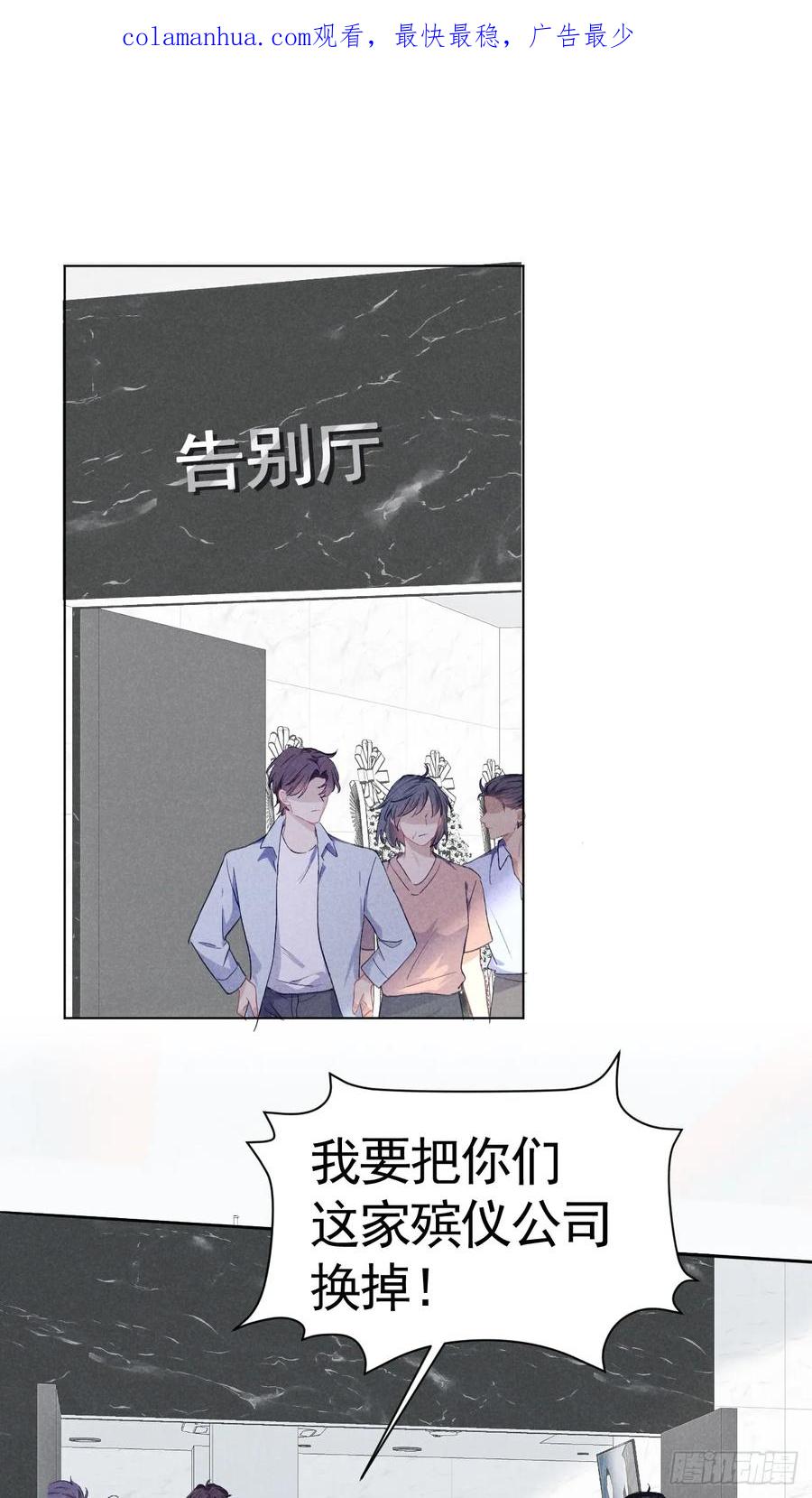 《危险关系 1》003 脱衣服我看看 第2页