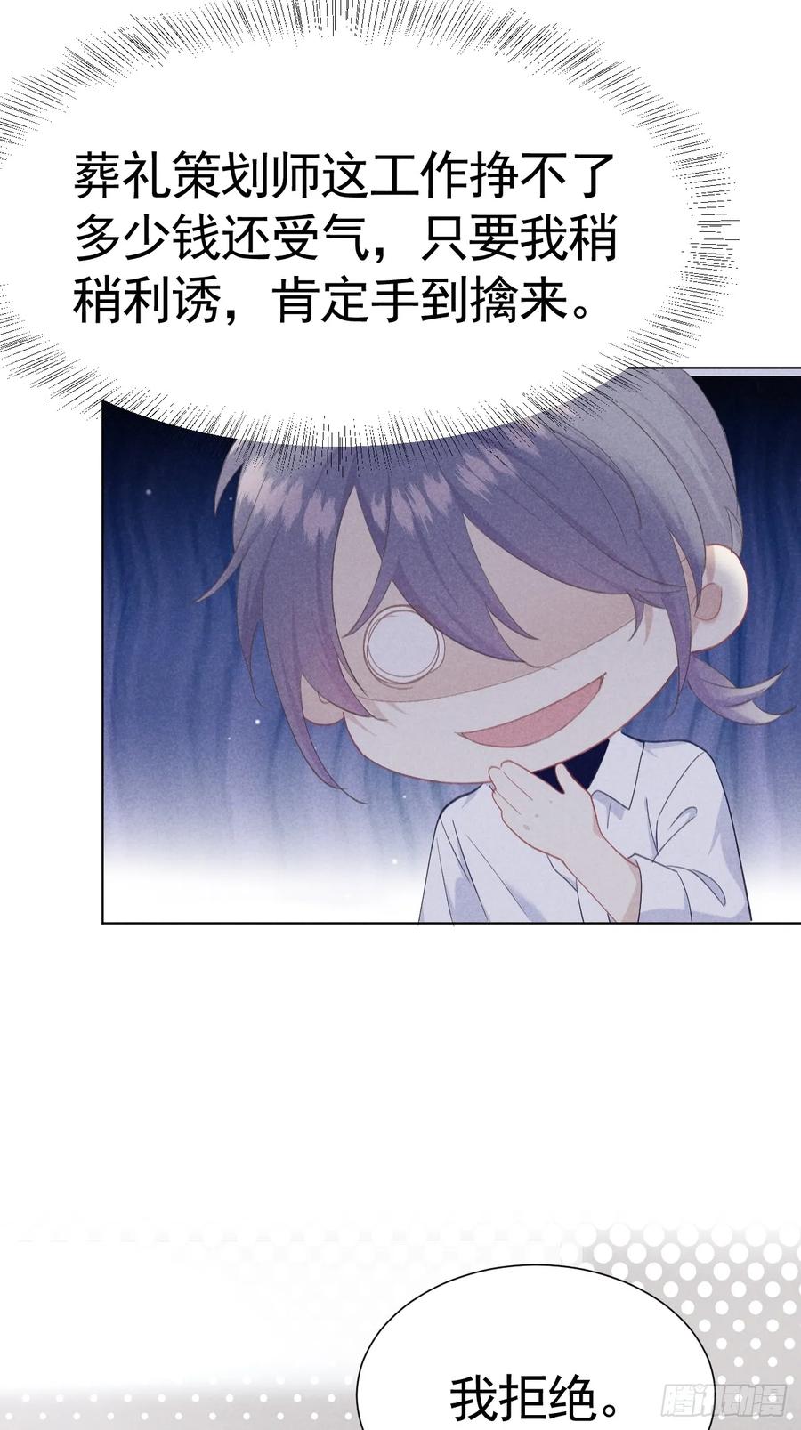 《危险关系 1》003 脱衣服我看看 第32页
