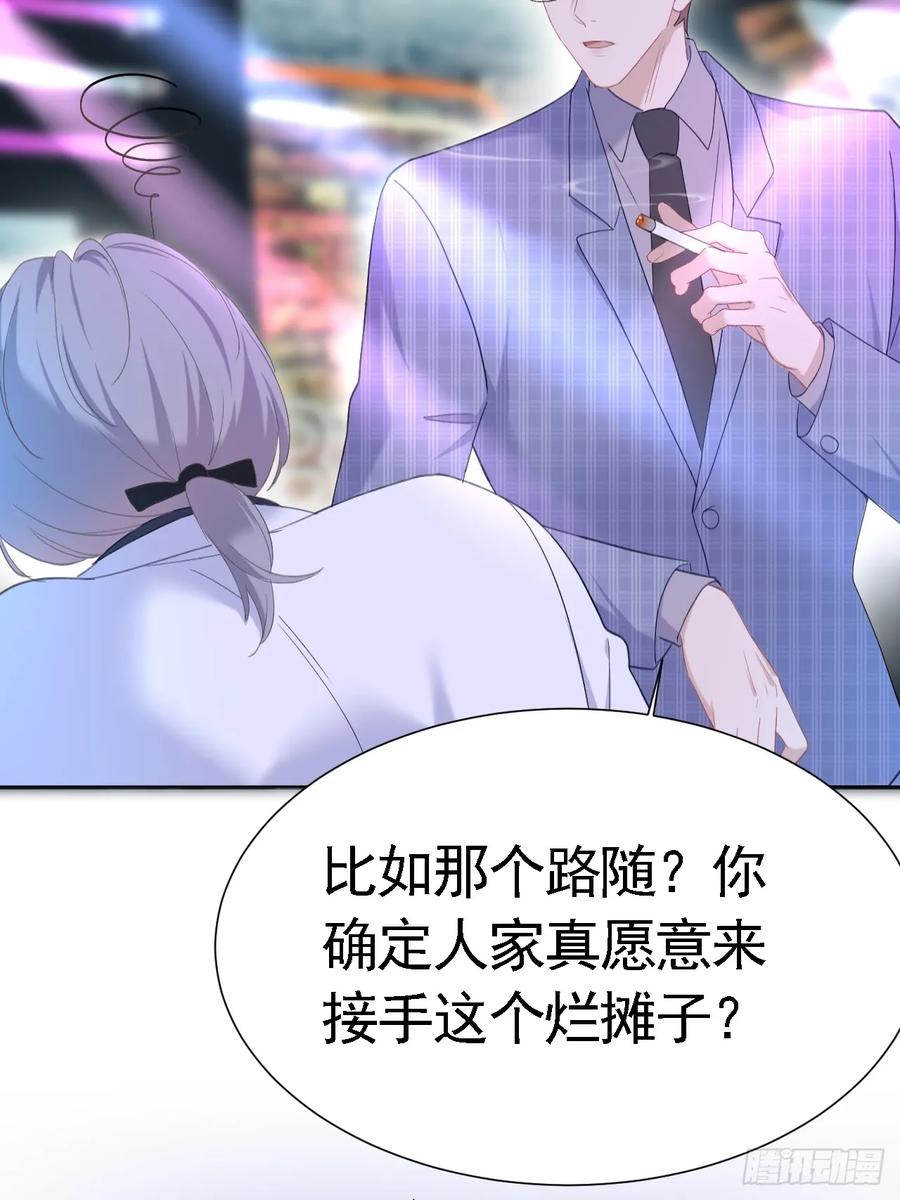 《危险关系 1》003 脱衣服我看看 第62页